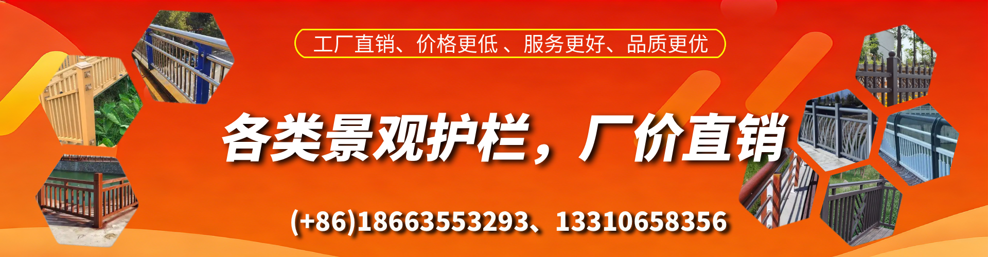 保定景观护栏生产厂家